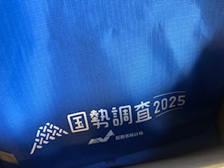 国勢調査について