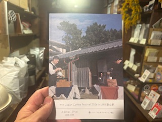 久しぶりのコーヒー