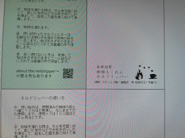 作るものについて