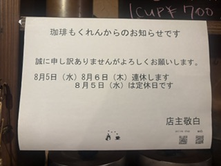 実店舗のこと