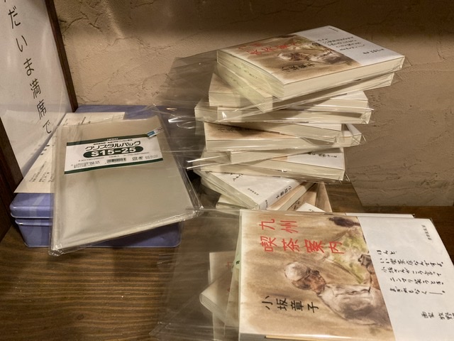 袋詰め
