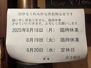 お知らせです
