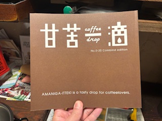 甘苦一滴