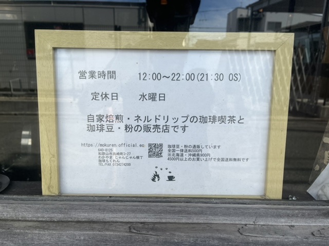 ほっこり22時