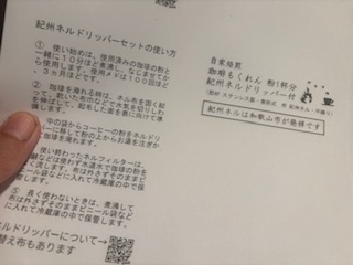 わかやまおみやげ