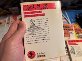ビミ礼賛