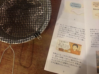 やくした