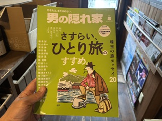 旅