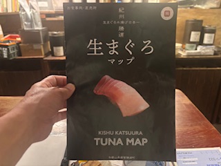 和歌山の南のこと