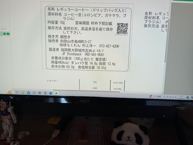 お店の定休日