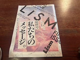 Lism