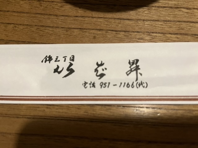焼きについて