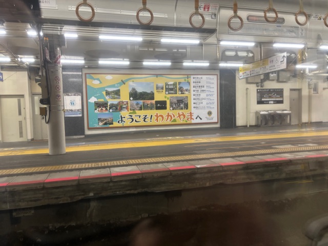 東京に行ってきます