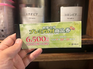 アクスタ・るるる