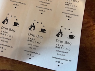 わかやま紀州館