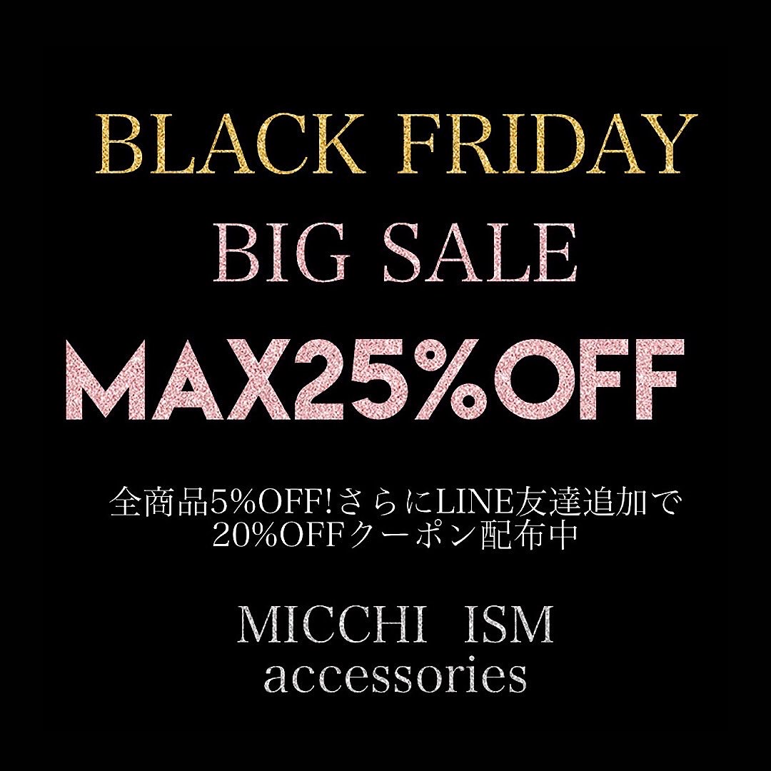 【ブラックフライデー】BIG SALE 開催中！セレブスタイルアクセサリー