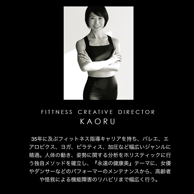 KAORUプロフィール