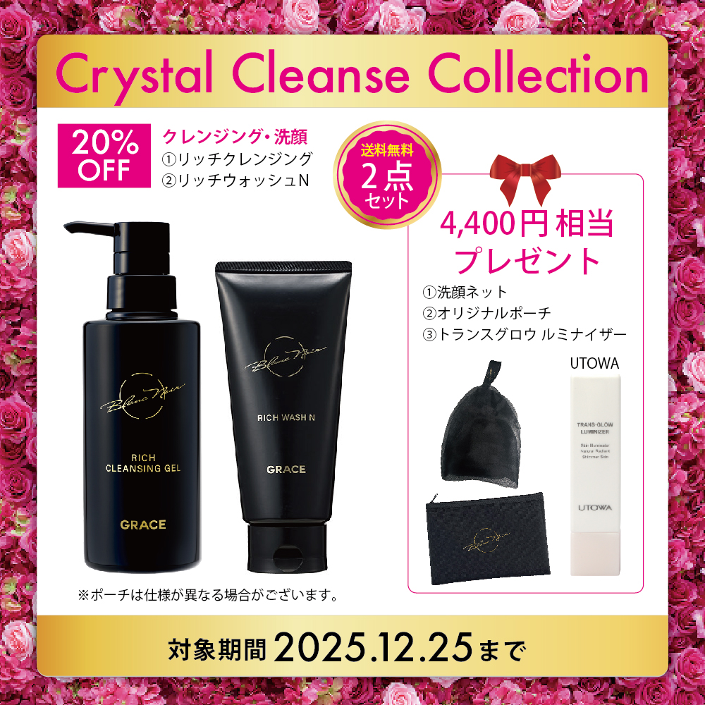 ブラックフライデー開催中 潤いを守るクレンジングと高密着マイルドピーリング 洗顔のクリスマスコフレ