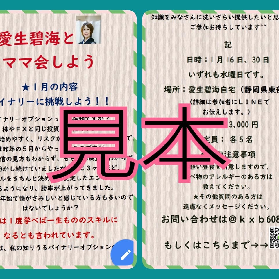 新サービスの出品です♪
