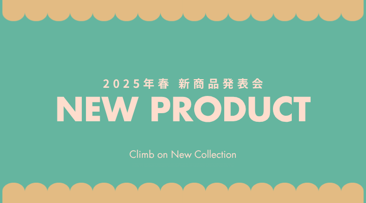 2025年カタログを制作しました