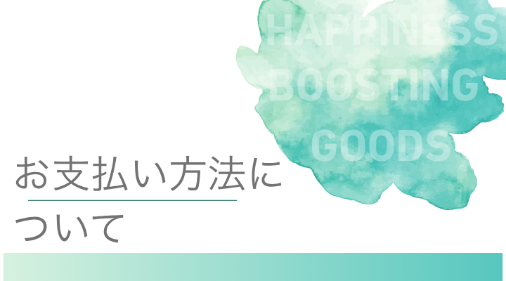 ご利用上の注意 ※ご利用前に必ずお読み下さい