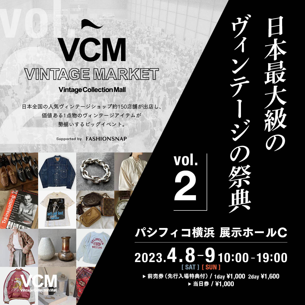 Vintage Collection Mall 出店と、ウェブサイトお休みのお知らせ