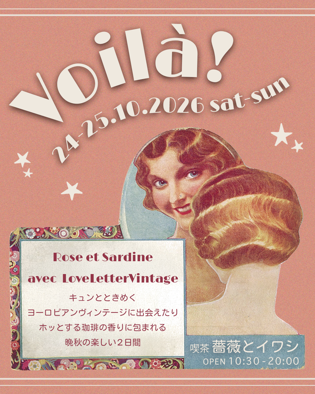１０月のイベントのご案内
