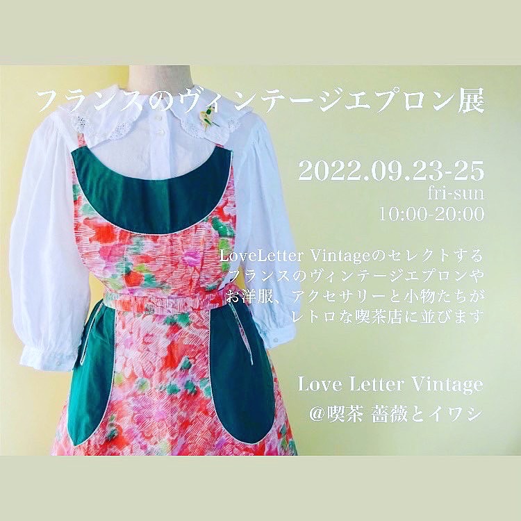 ポップアップイベントと発送について