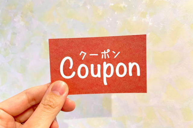 即納商品、30%OFFクーポン7月末までのチャンスです