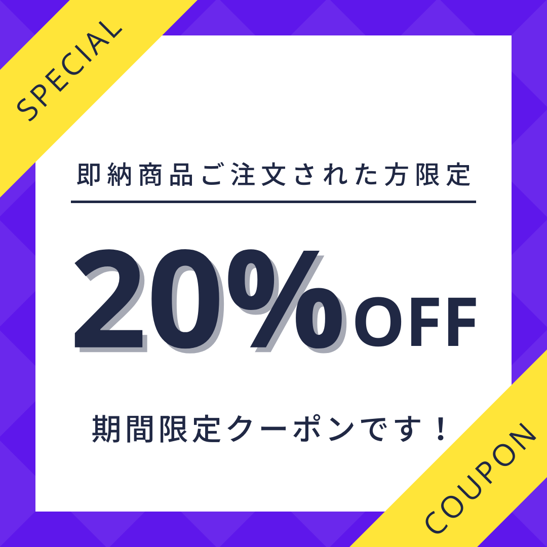 【即納商品クーポン】主要買付先でもある中国が春節の連休になるので