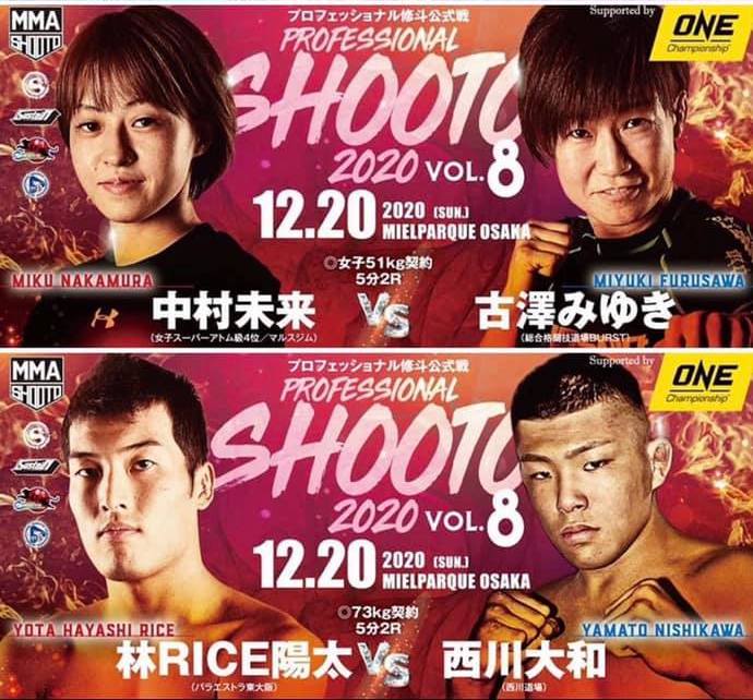 【サポート選手】中村未来選手、西川大和選手が12月20日、修斗大阪大会に参戦 #修斗 #MMA 
