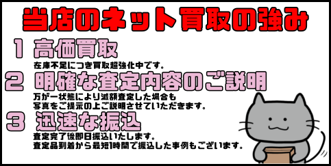 ポケモンカード・ワンピースカードのネット買取を行っております！！