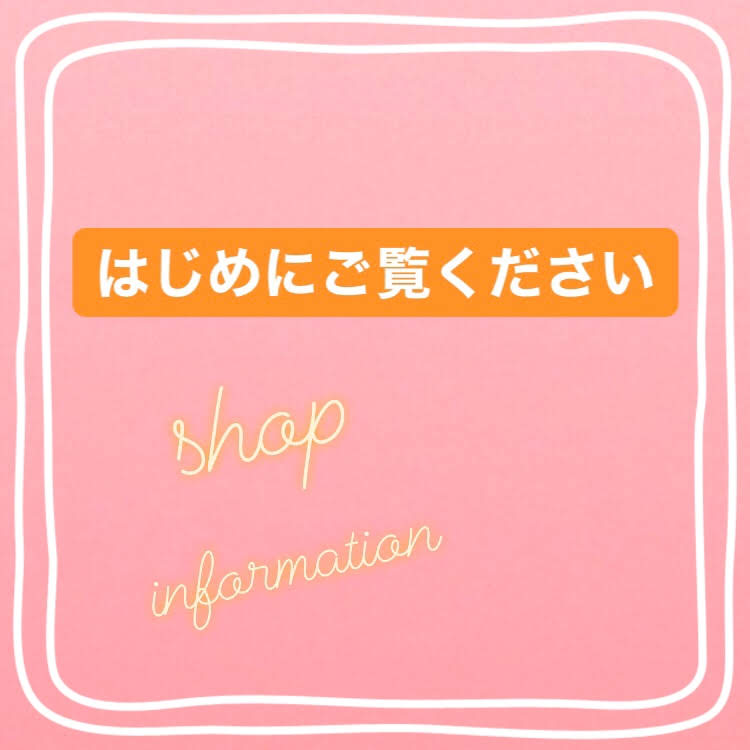 はじめにご覧ください【ご利用規約】