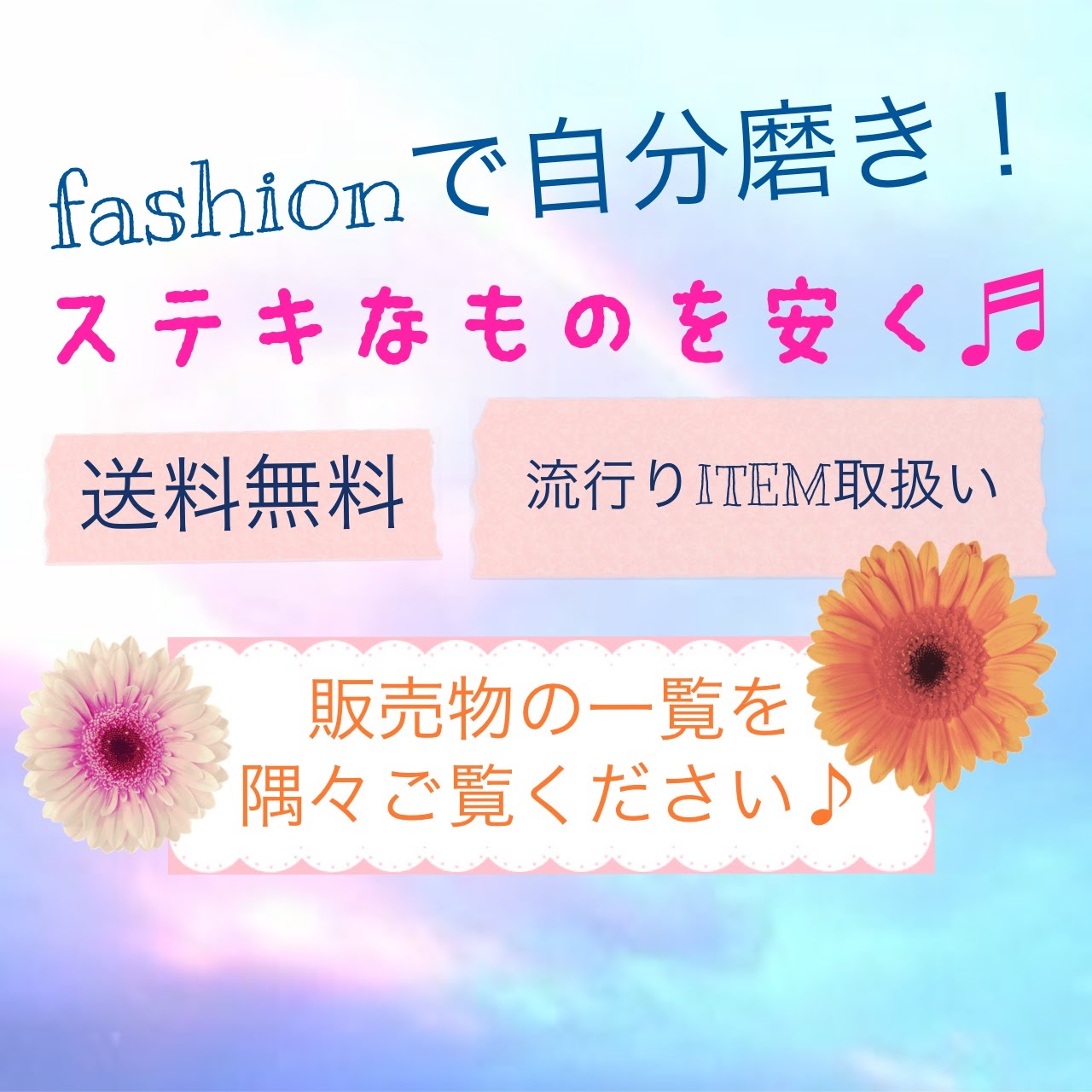 初ブログ