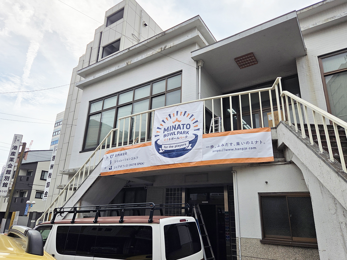【MINATO BOWL PARK(ミナトボールパーク)】OPEN!(2027年 全館OPEN予定)