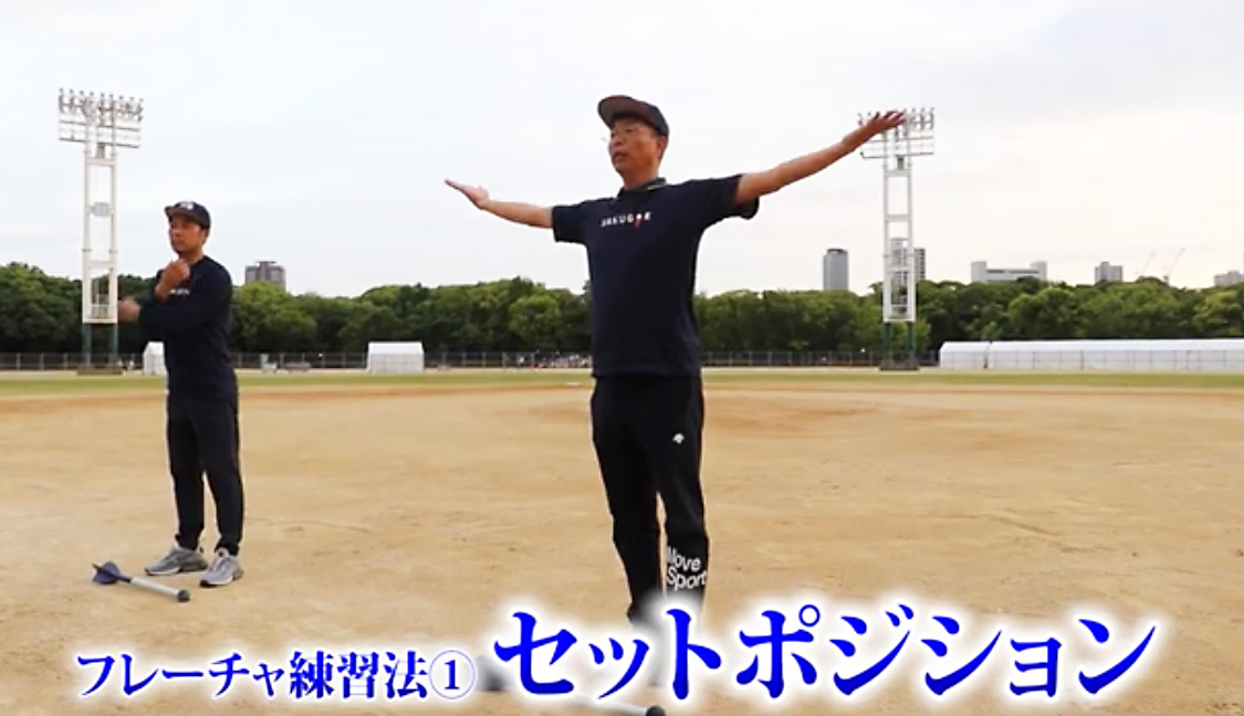 HANG presents Gタウン［フレーチャ］投げ方教室開催！
