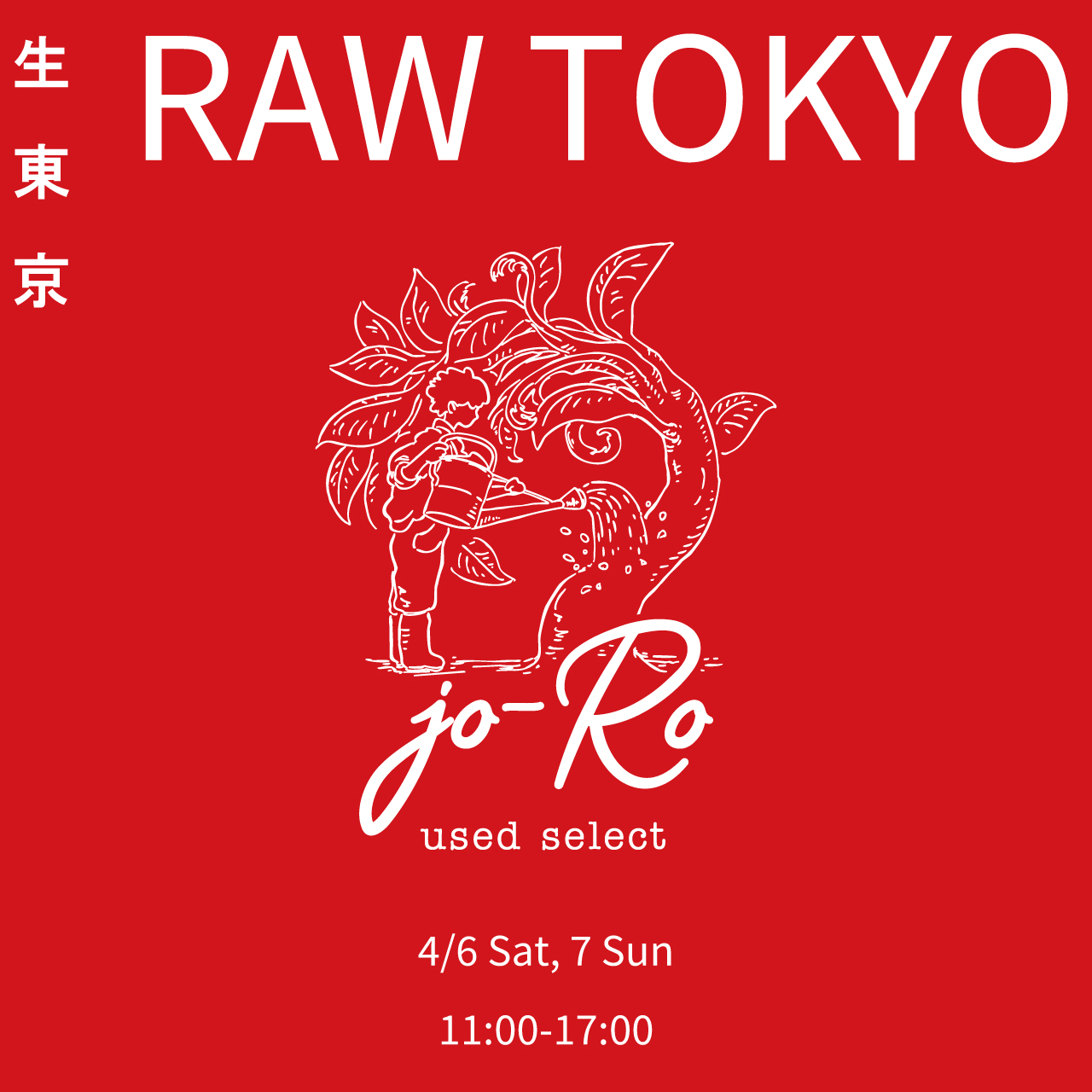4.6(土),7(日)＠青山 RAW TOKYOに出店します！