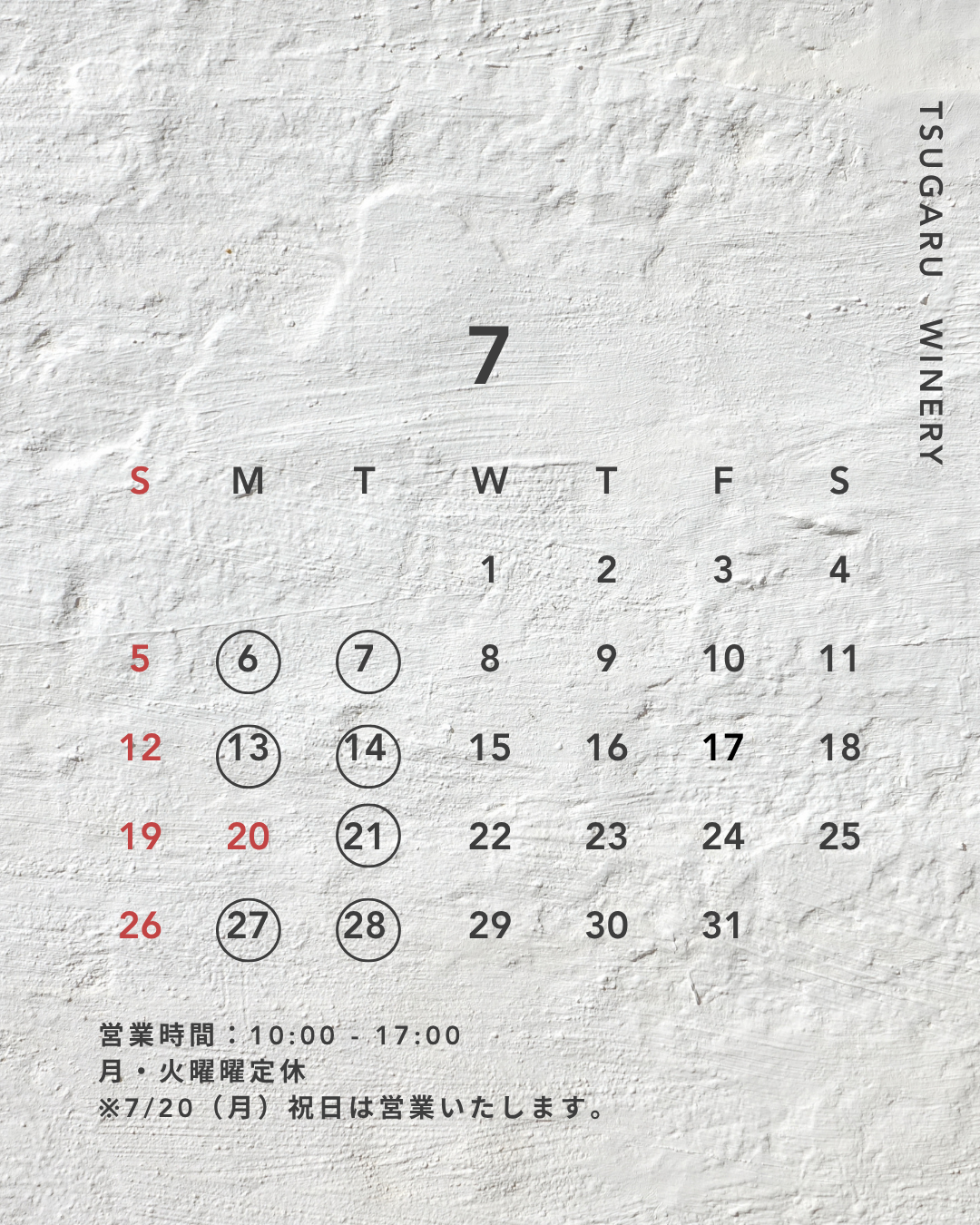6 ,7月の営業日