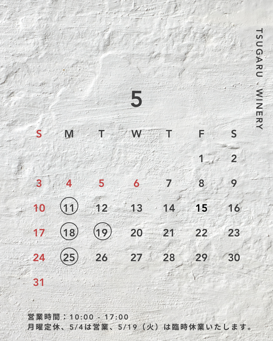 5月の営業日