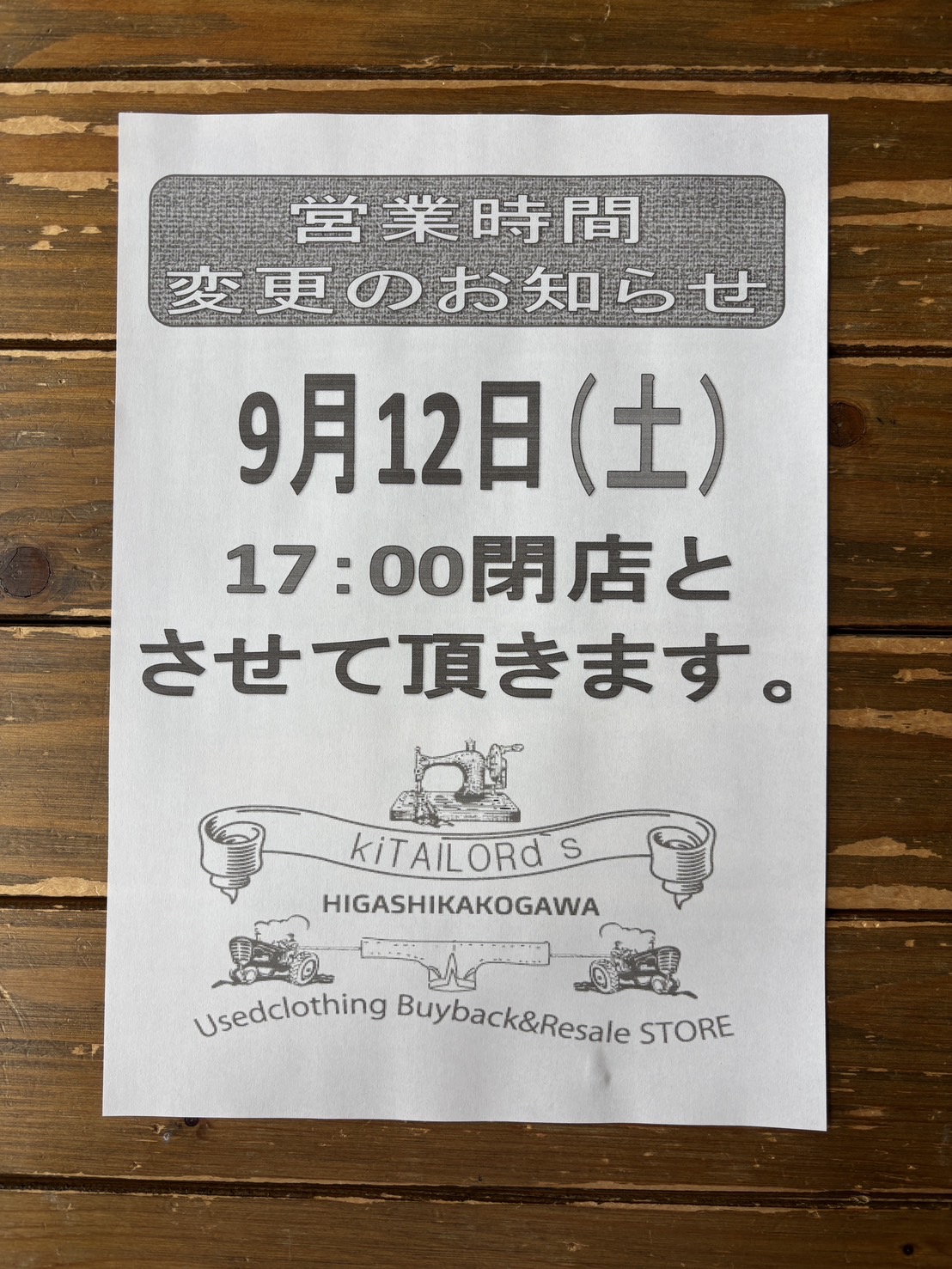 2026.9/11 ☁️ 明日12日は店舗17時閉店です🤠🙏