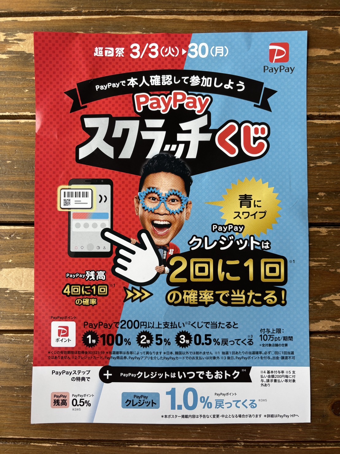 2026.3/6 ☁️ 🌿期間限定ポイントサービス🌿