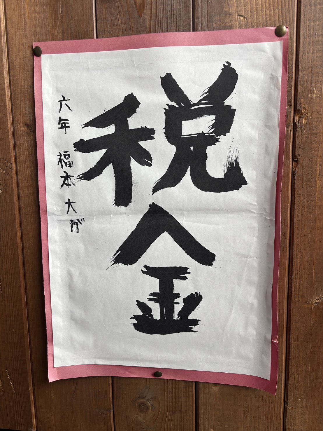 2026.3/9 🌥️ 🙏臨時休業日のご案内🙏