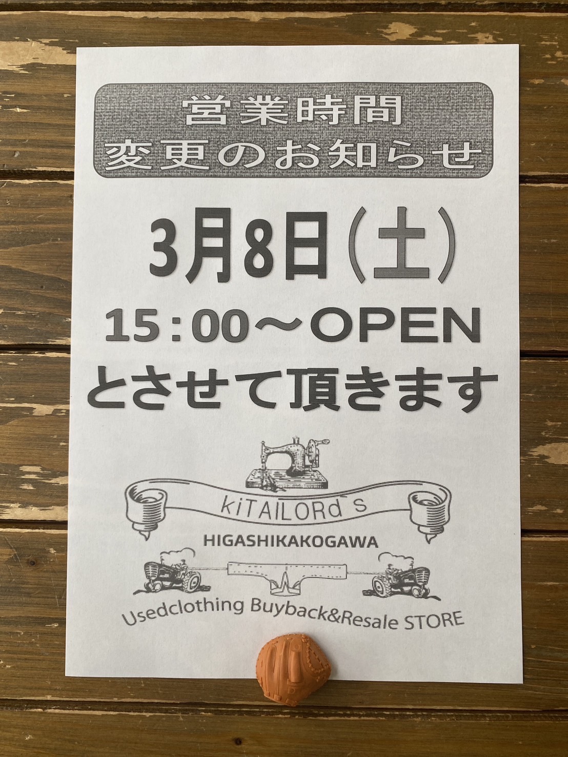 2025.3/6 ☁️ 3月8日は15時OPENです🤠🙏