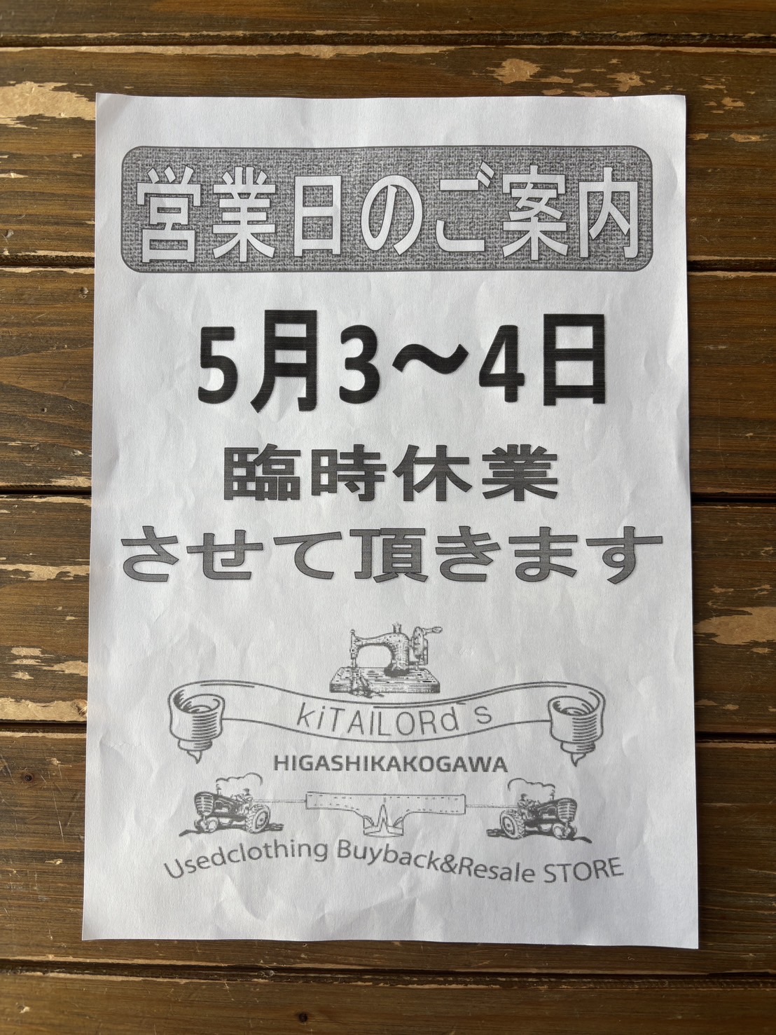 2025.5/2 ☁️ 明日と明後日は臨時休業いただきます🤠🙏
