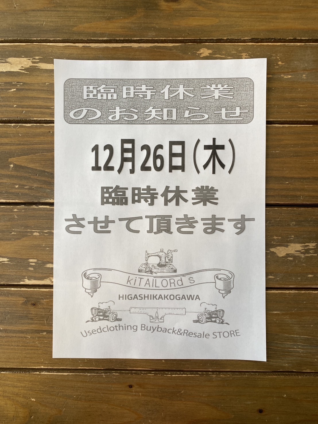 2024.12/25 ⛅️ メリークリスマス🎄臨時休業と営業時間変更のお知らせ🤠🙏