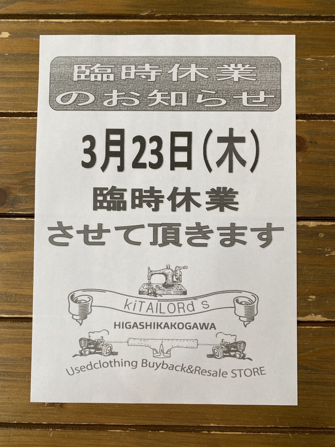 2023.3/21 ☔️ WBC侍ジャパン決勝進出🔥23日お休みです🤠🙏