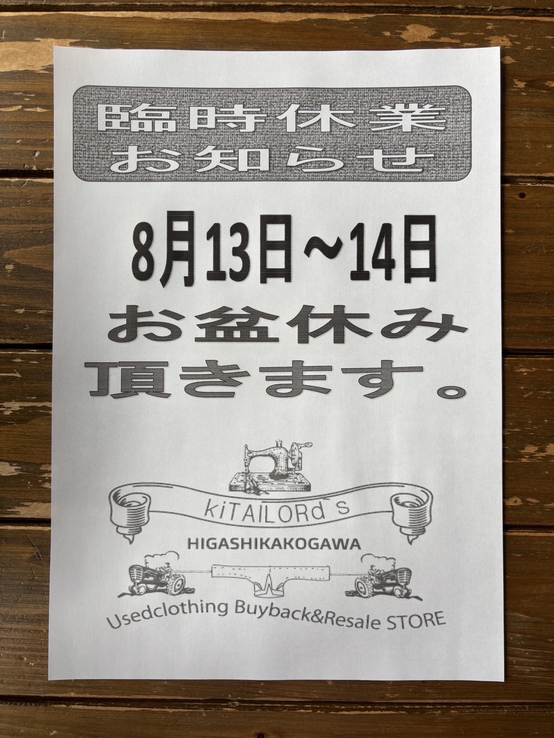 2025.8/12 ⛅️ 初めてのお盆休み🤠🙏