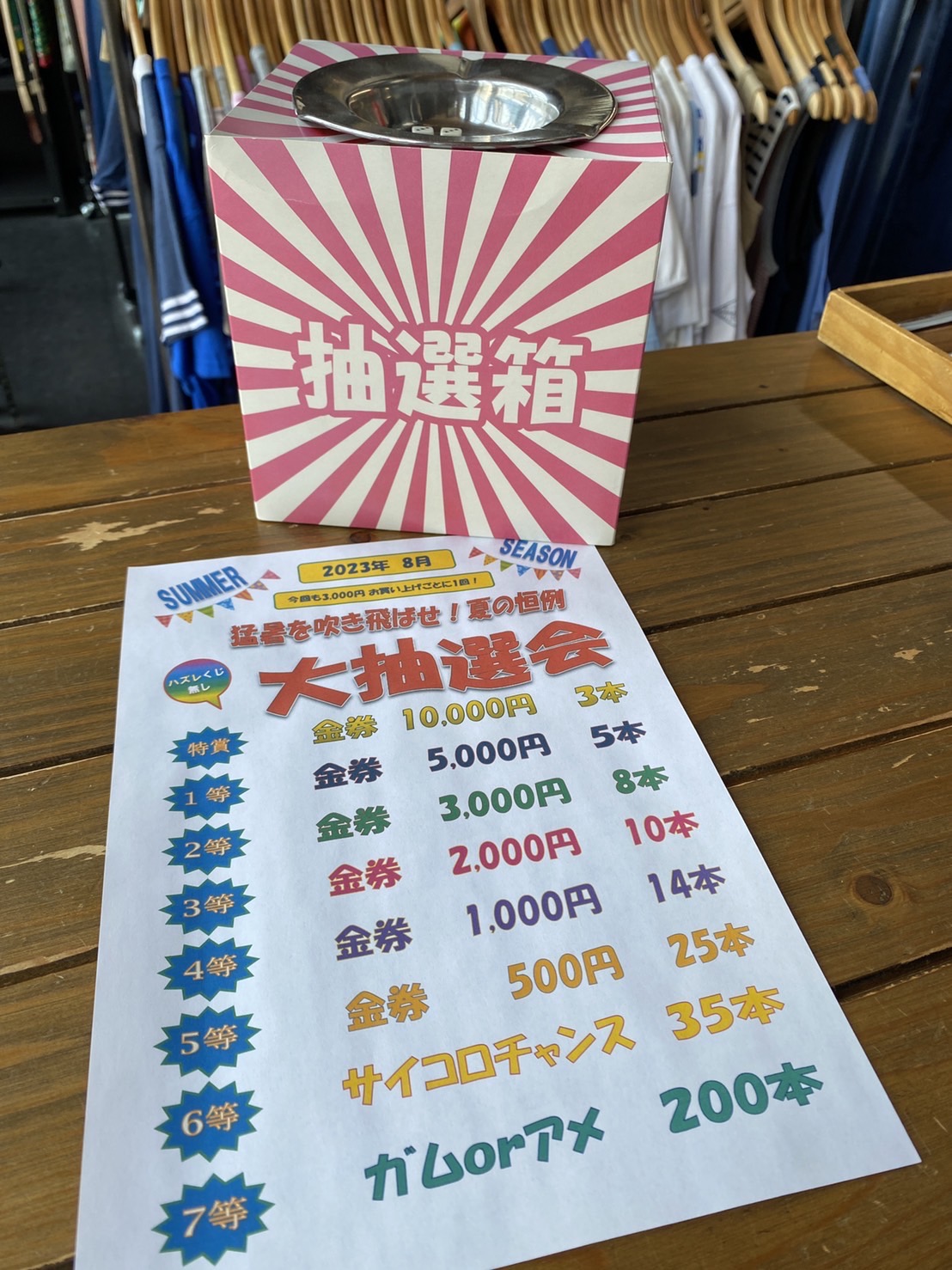 2023.8/16 🌤 台風一過で天気は🙆🏼‍♂️胃腸不調で気分は🙅‍♂️