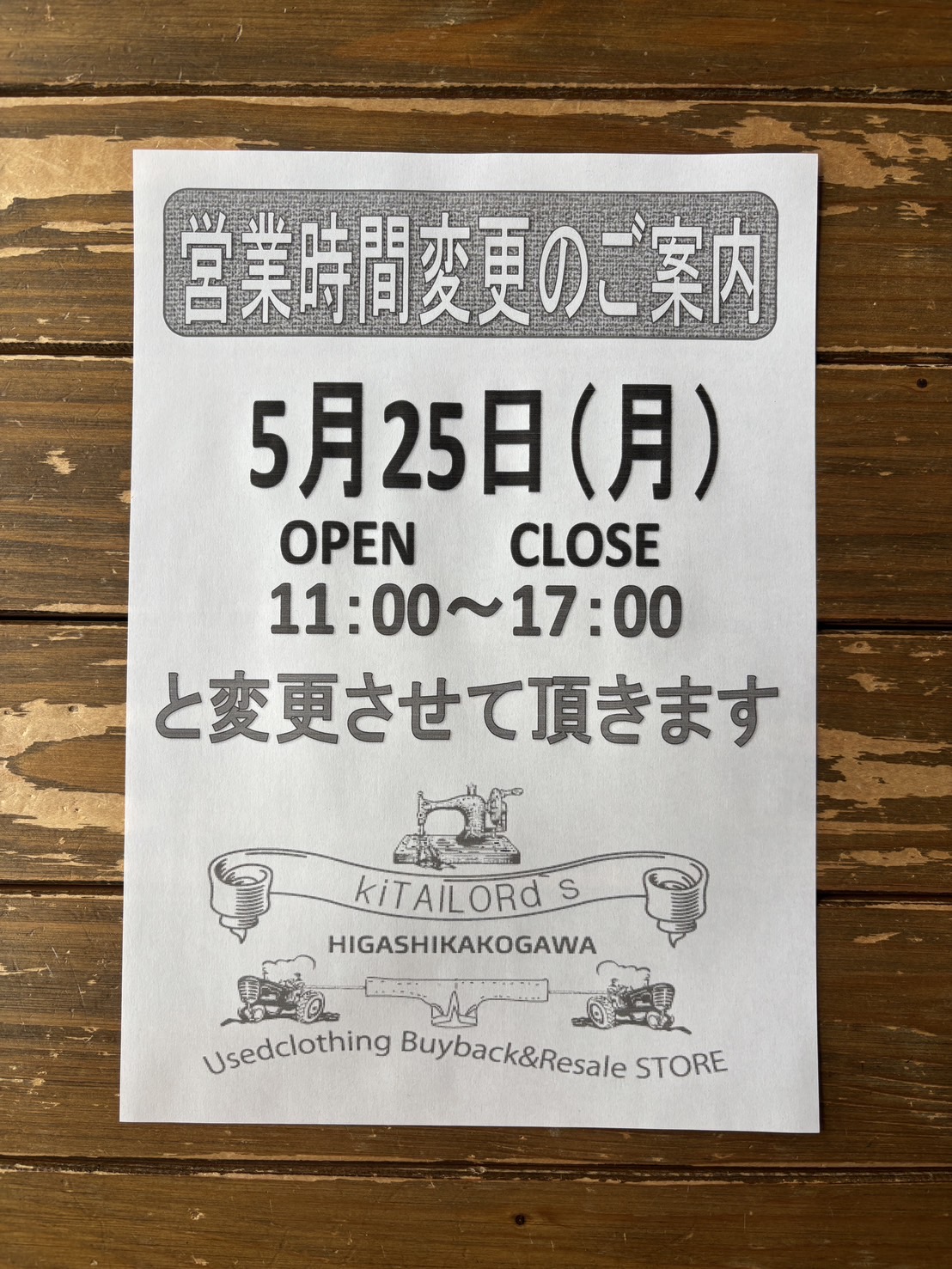 2026.5/24 🌥️ 🈺明日は営業時間変更です🙏🤠🈺
