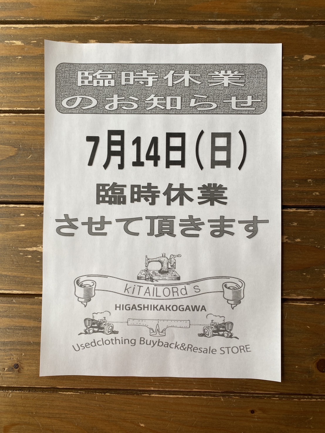 2024.7/11 ☁️ 7月14日の日曜日は臨時休業です🤠🙏